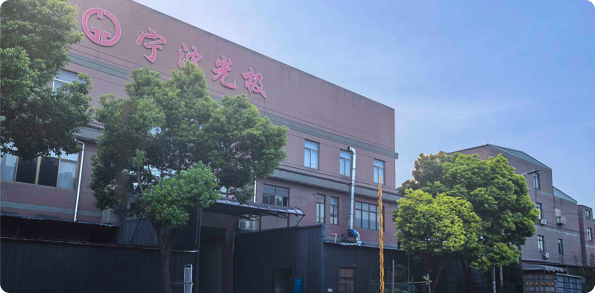 Ningbo Guangji ไลท์ติ้งเทคโนโลยี จำกัด